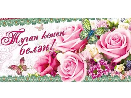 Туган котлы