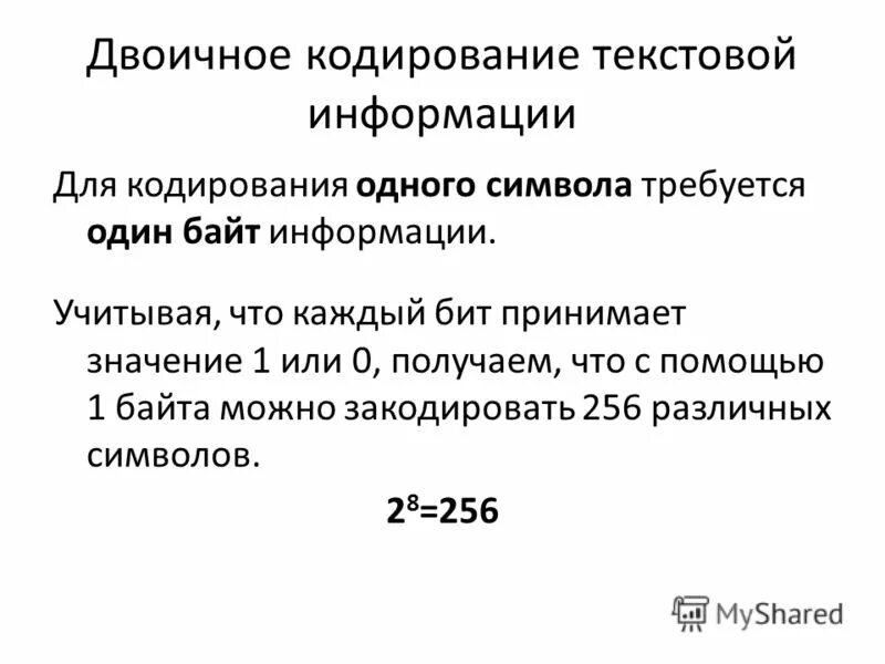Бит может принимать значения. Бит может принимать значения