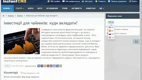 Instantcms
