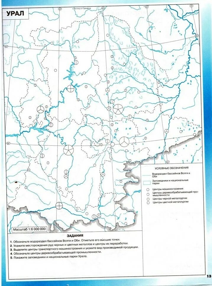 Контурная карта по географии 9 Урал. Урал экономический район контурная карта 9 класс. Экономическая карта Урала контурная карта. Контурная карта по географии 8 Урал. Контурные карты 9 класс 12 страница урал