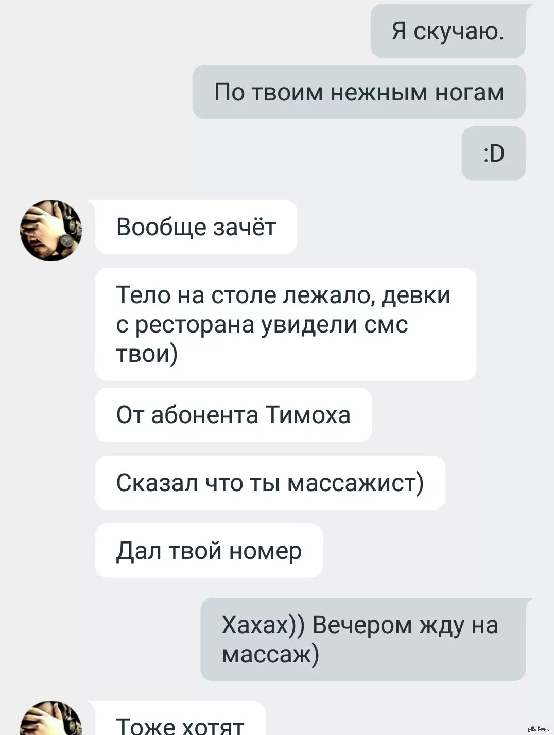 Скучающее смс. Смс я скучаю. я соскучилась смс. я скучаю смс девушке. сообщение я соскучилась.