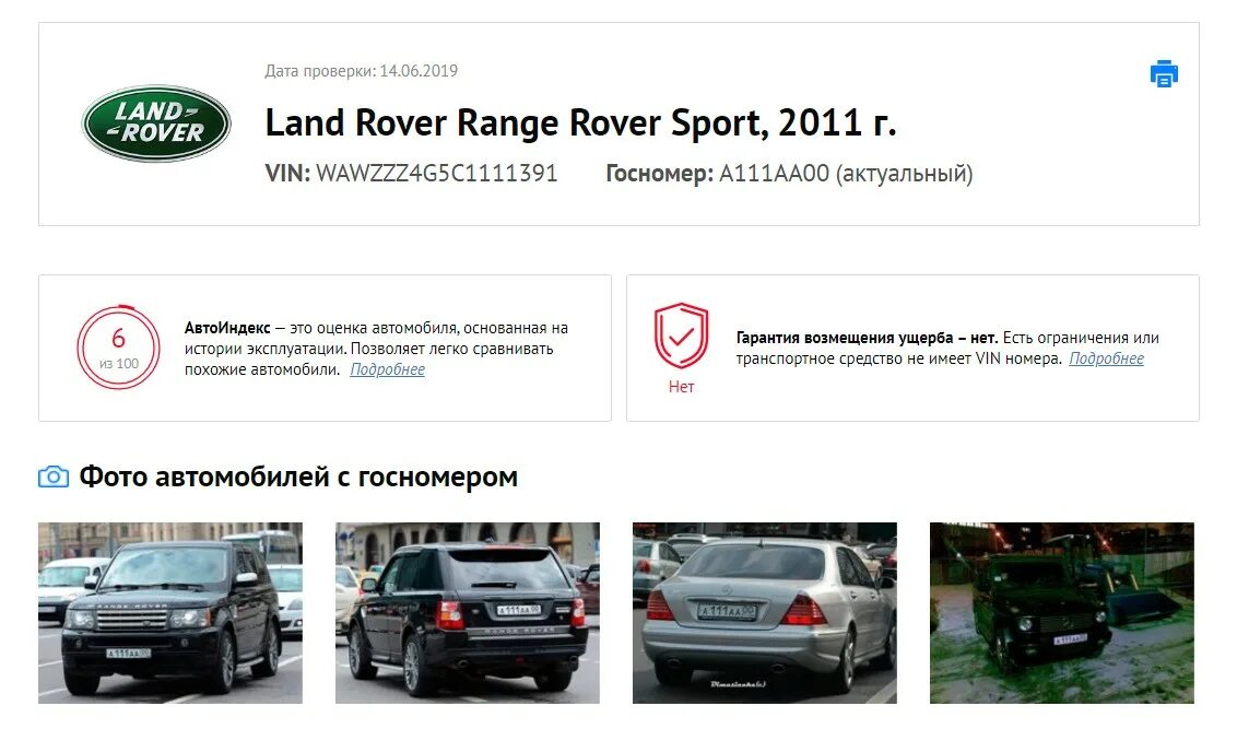 Проверить машину на дтп по вин. Узнать комплектацию мерседес по вин коду. Проверить историю авто по номеру. Проверить историю авто по номеру. Проверить историю автомобиля.