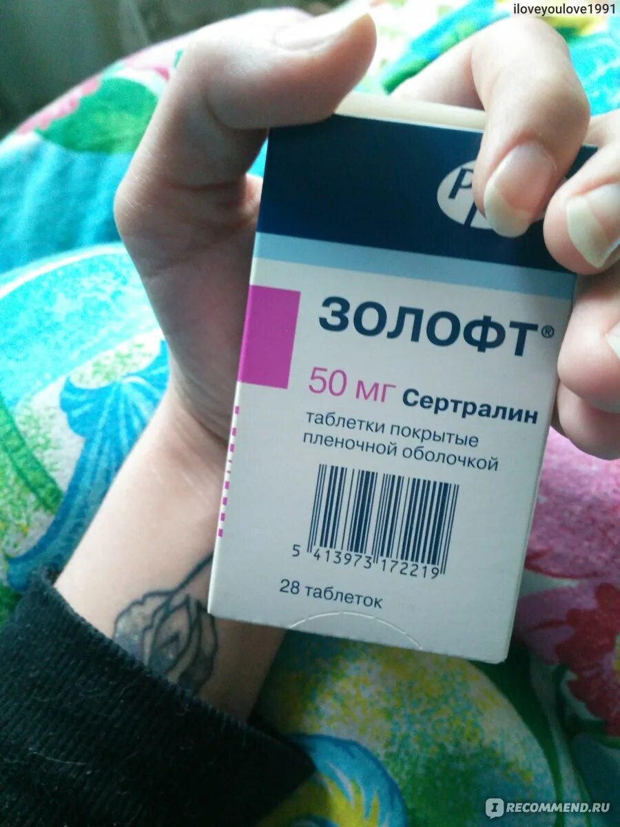 Амитриптилин и золофт. Антидепрессант золофт. успокоительное золофт. антидепрессанты файзер. успокаивающие таблетки золофт.