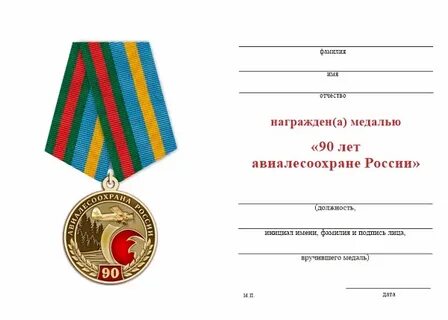 Памятная медаль опорный край державы