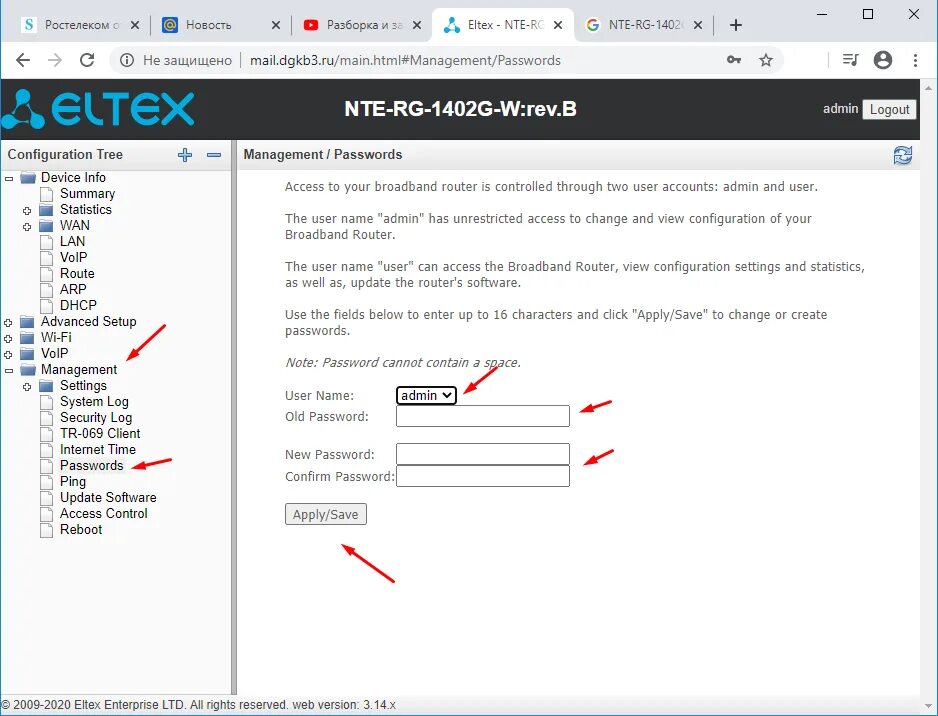 Eltex прошивка. Роутер eltex nte-rg-1402g-w. пароль роутера eltex ntp rg 1402g w. абонентский терминал eltex nte-rg-1402g. абонентский терминал ont nte-rg-1402g-w.