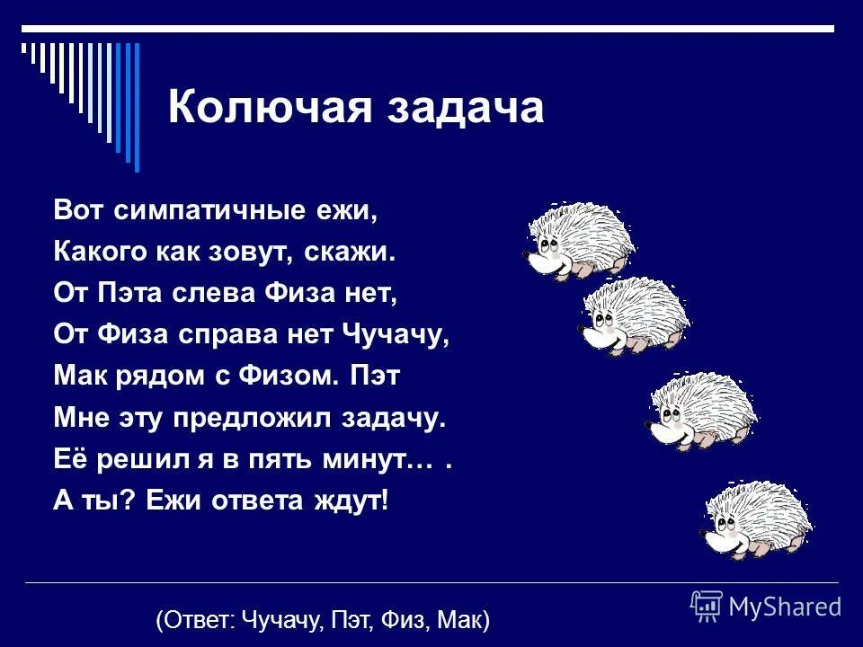 Еж какой прилагательные. Еж какой прилагательные для детей. Еж какой прилагательные. Прилагательные про ежа. Еж какой.