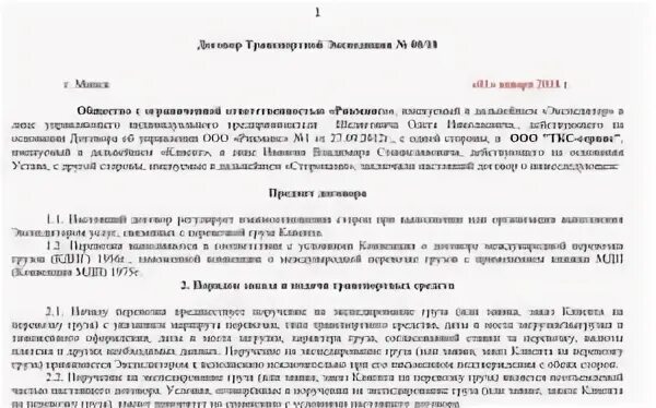 В лице управляющего действующего на основании