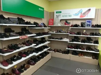 Обувь белгород каталог
