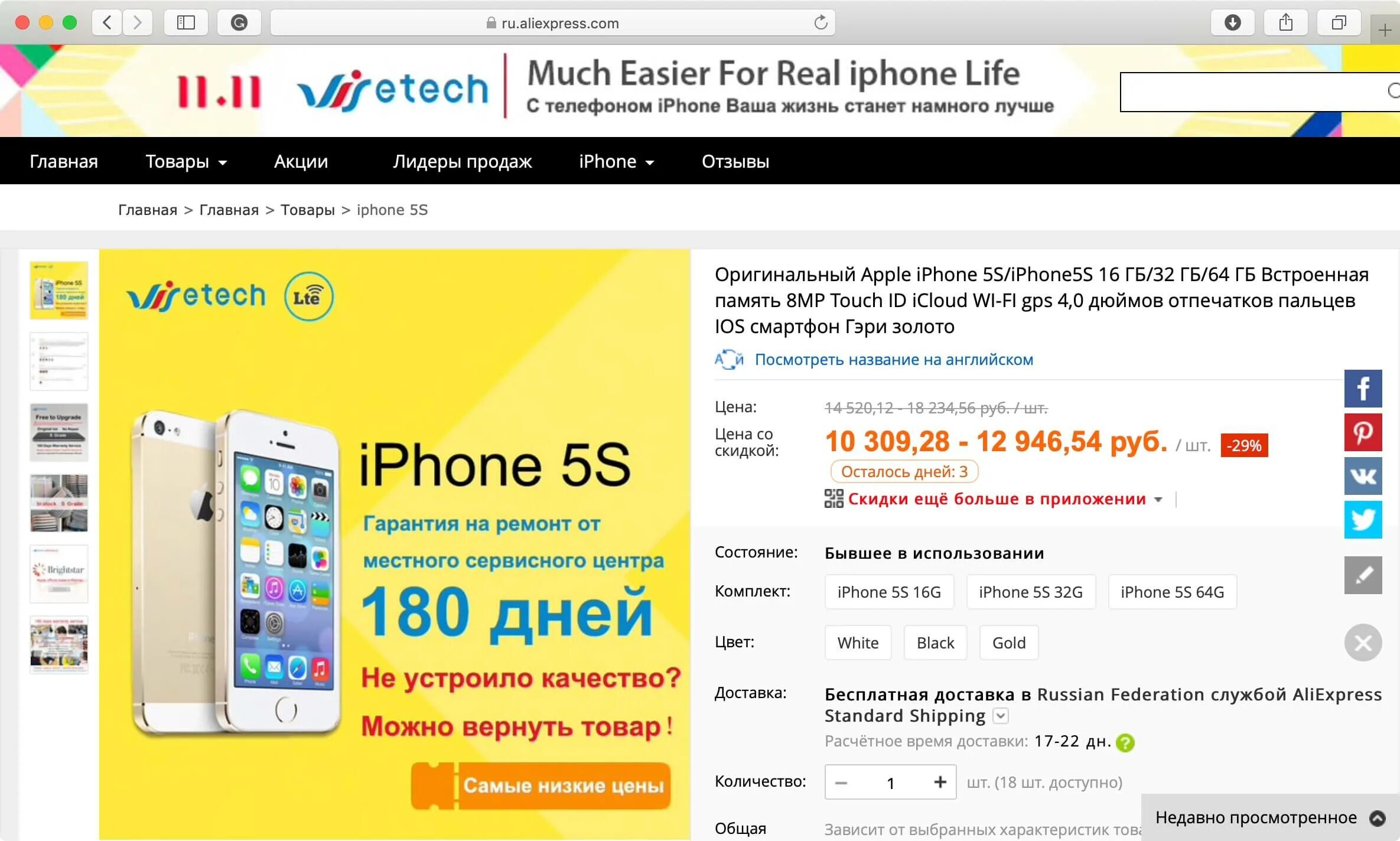 Телефон лайф. Взять телефон в рассрочку онлайн. Смартфоны в связном в рассрочку. Марка телефона life. Телефон лайф.