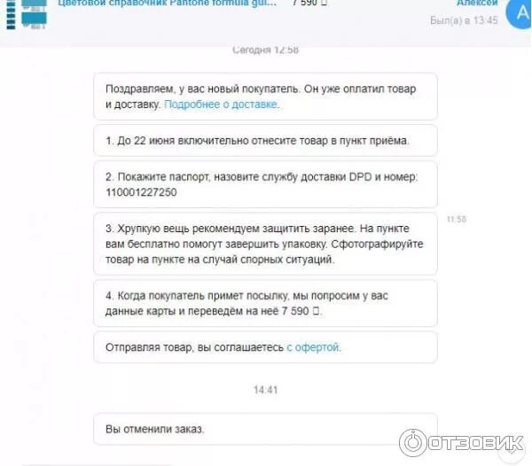 Какие товары можно отправить авито