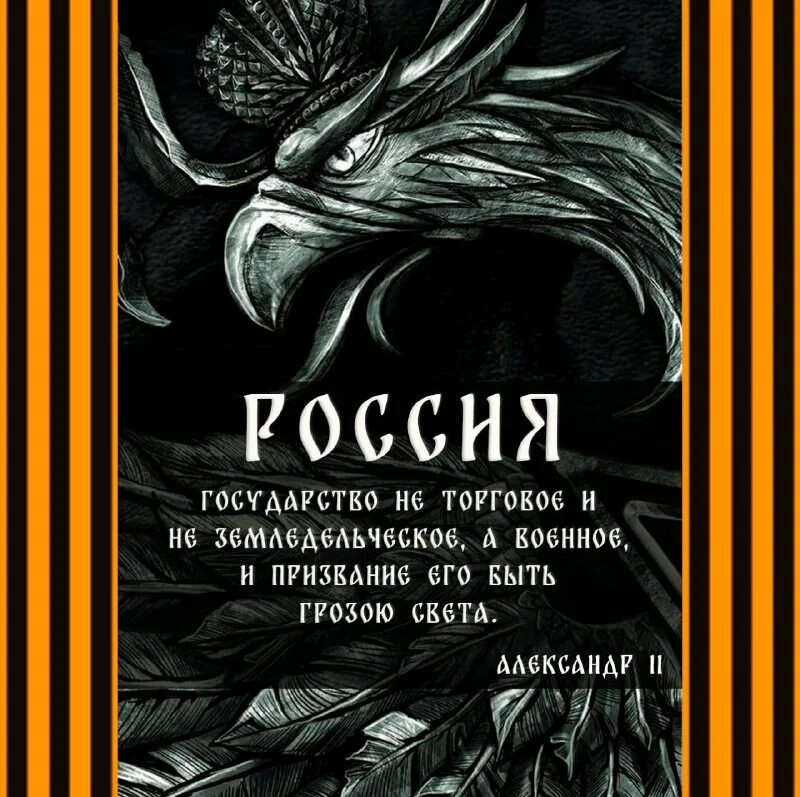 сила державы