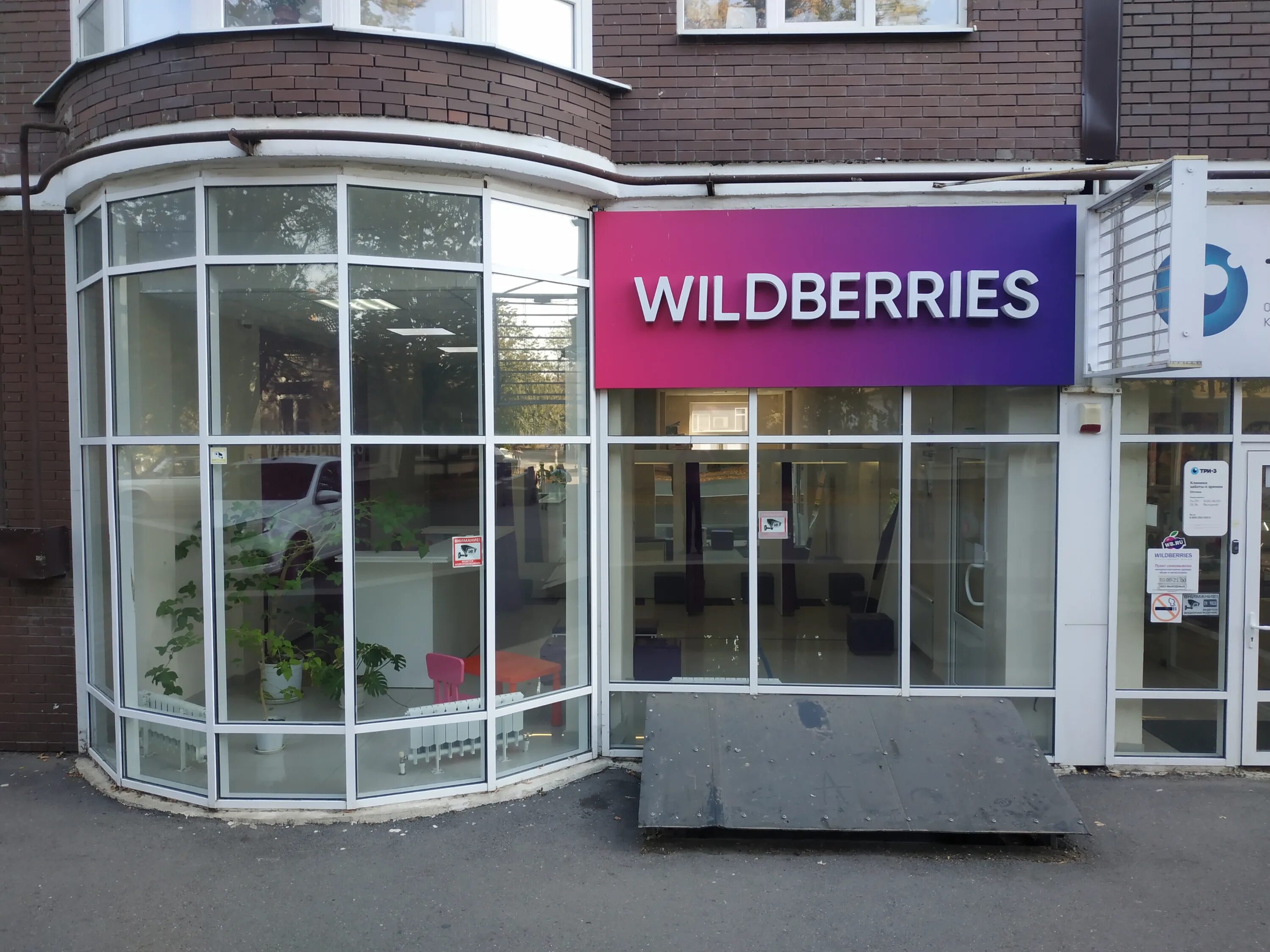 калинина 27 пятигорск. ленина 117 георгиевск вайлдберриз. Wildberries интернет магазин. пятигорск ул калинина 27а. вайлдберриз пятигорск адреса.