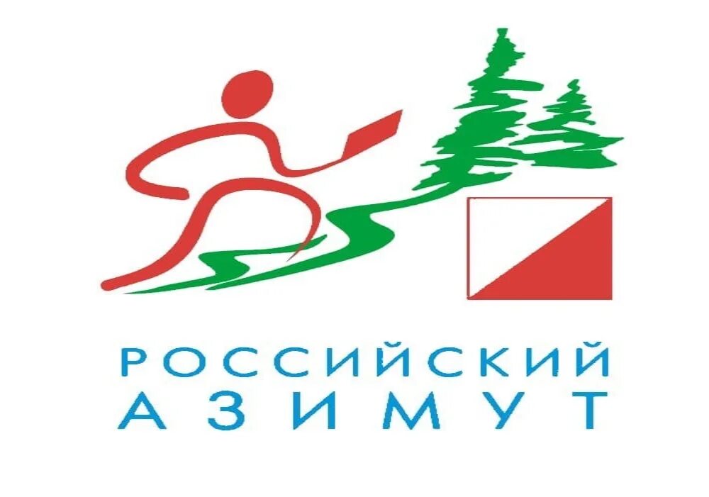 Азимут сампо. Российский азимут. российский азимут логотип эмблема. спортивное ориентирование российский азимут.