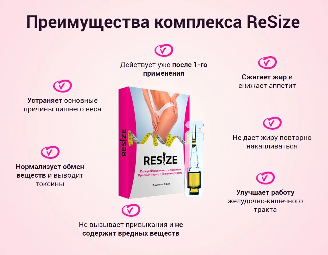 Преимущества комплекса