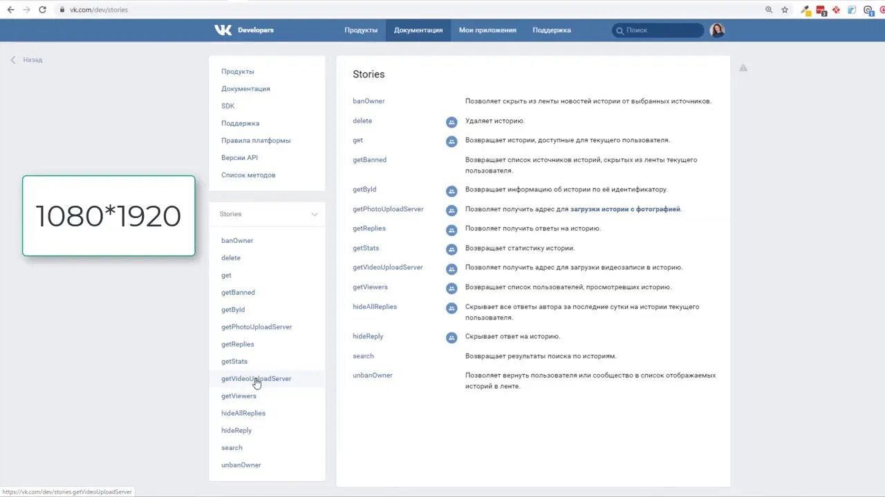 Как загрузить историю в вк. Как загрузить историю в ВК С компьютера. Разрешение истории в ВК. Как создать историю в ВК С компа. Размер истории в ВК.