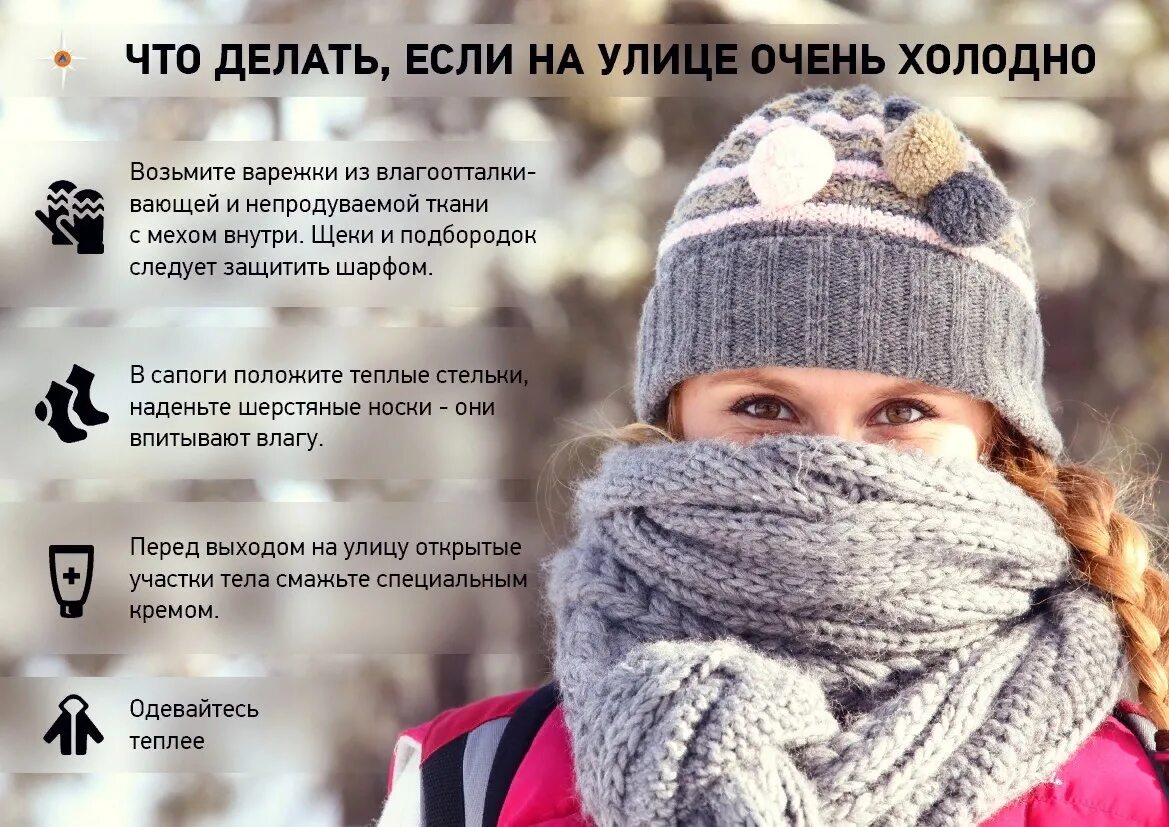 В холод всякий. Что делать если холодно. закутанный в шарф. тепло одеться зимой. очень холодно.