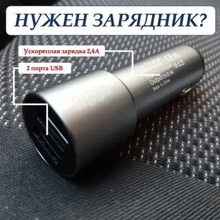 Автомобильное зарядное устройство рейтинг 2020