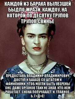 Люди мрази