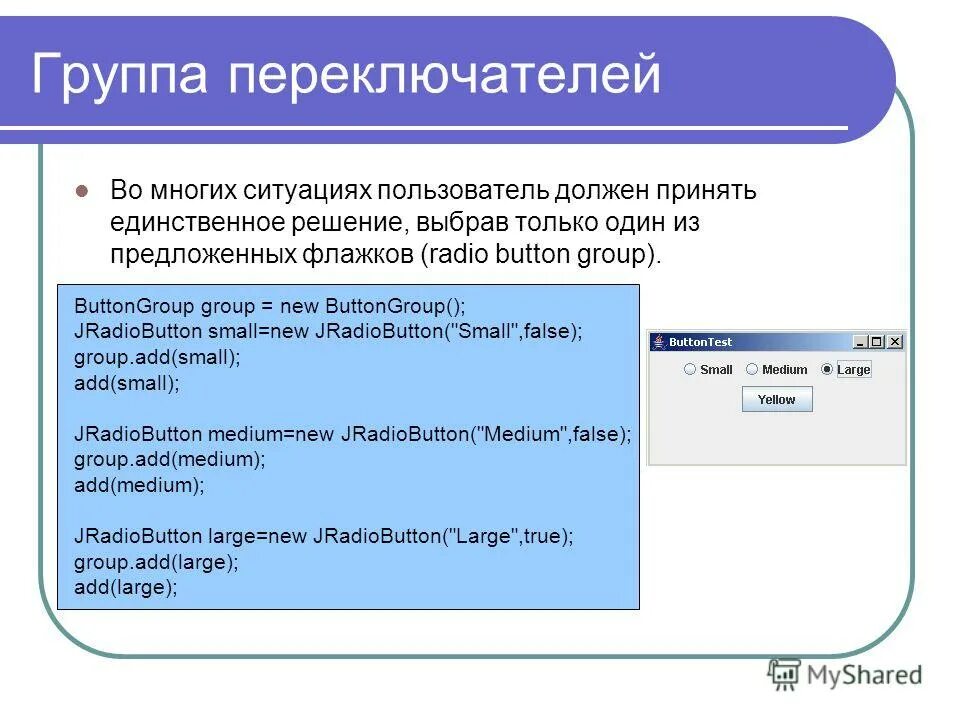 Переключение интерфейса. Презентация на тему пользовательский Интерфейс. Элементы пользовательского интерфейса. Пользовательский Интерфейс библиотеки. Сообщение на тему пользовательский Интерфейс.