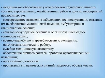 Медицинское обеспечение тесты