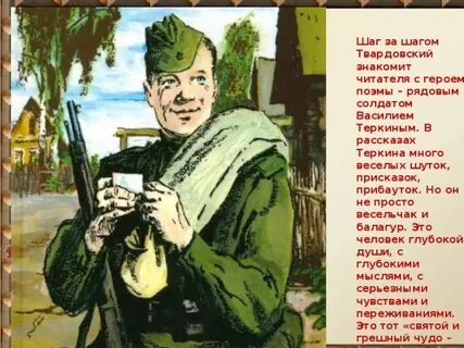 Герою рассказа шел