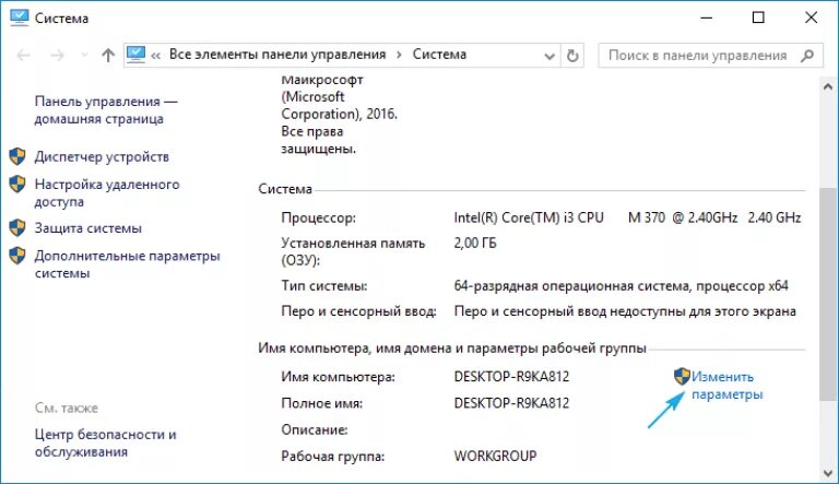Windows 10 не меняется яркость экрана. Пропал параметр яркости виндовс 10. яркость не регулируется в windows 10. яркость экрана на windows 8.1. изменить параметры.