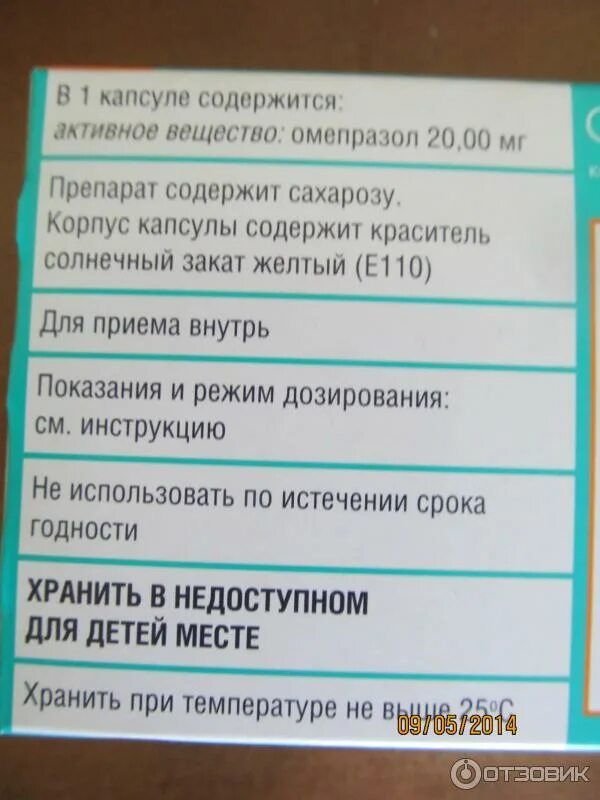 Сколько раз омепразол взрослым. Омепразол таблетки на латинском. Омепразол режим дозирования. Омепразол-Тева инструкция. Омепразол в таблетках рецепт.