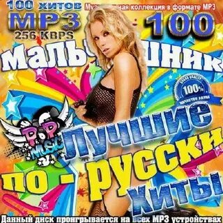 Лучшие хиты видео