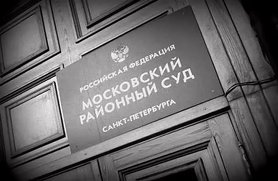 Суды ликвидированы