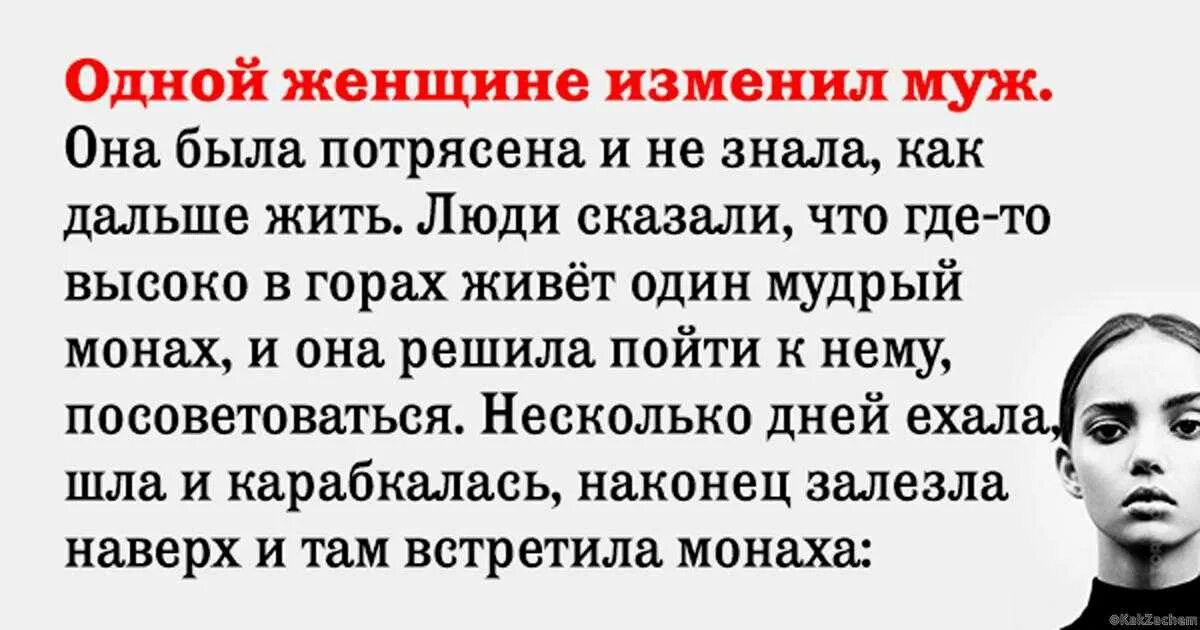 После измены мужа. Про мужчин которые изменяют. Муж изменил. Измена как жить дальше. Рассказы о женщинах.