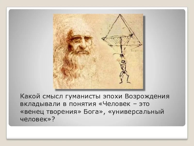 Какой смысл истории. Какой смысл истории