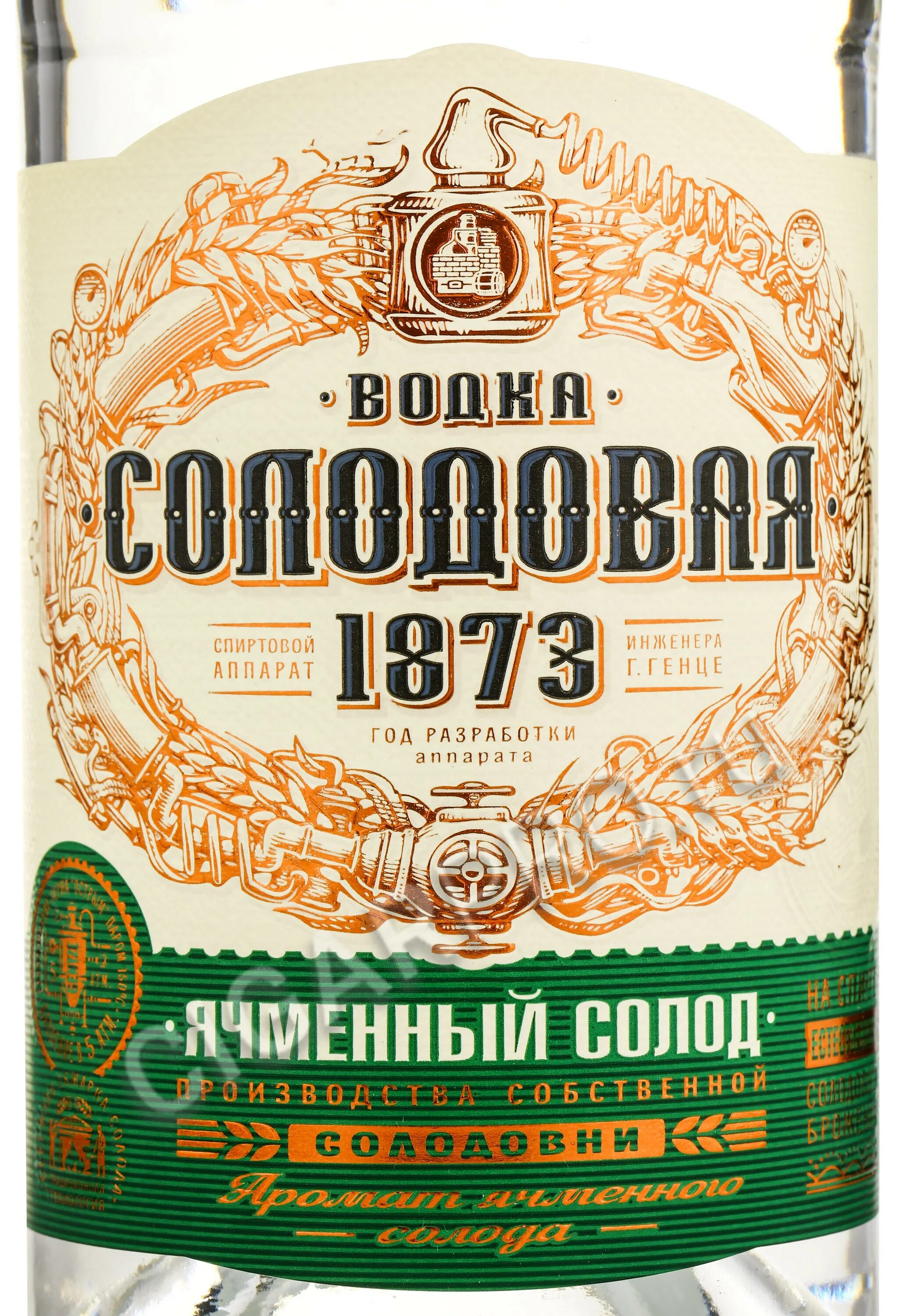 Солод дистиллят. Солод дистиллят