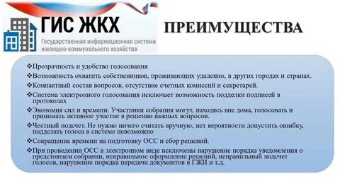 Что такое осс в жкх