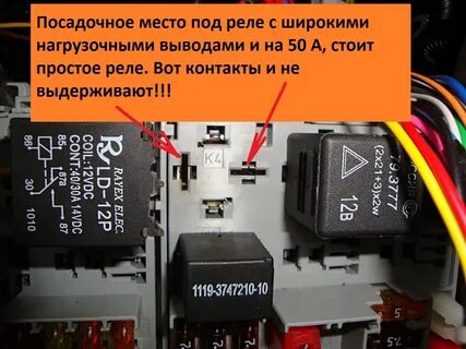 Предохранитель на руль приора