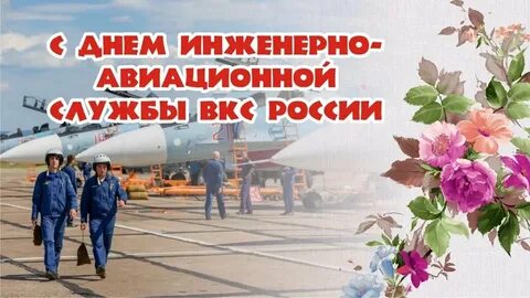 День вкс в 2024 году какого числа