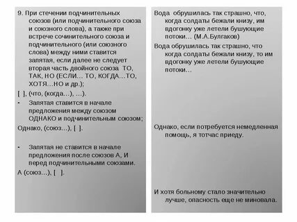 В каком случае после так ставится запятая