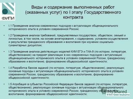 Продукции выполнение работ оказание услуг