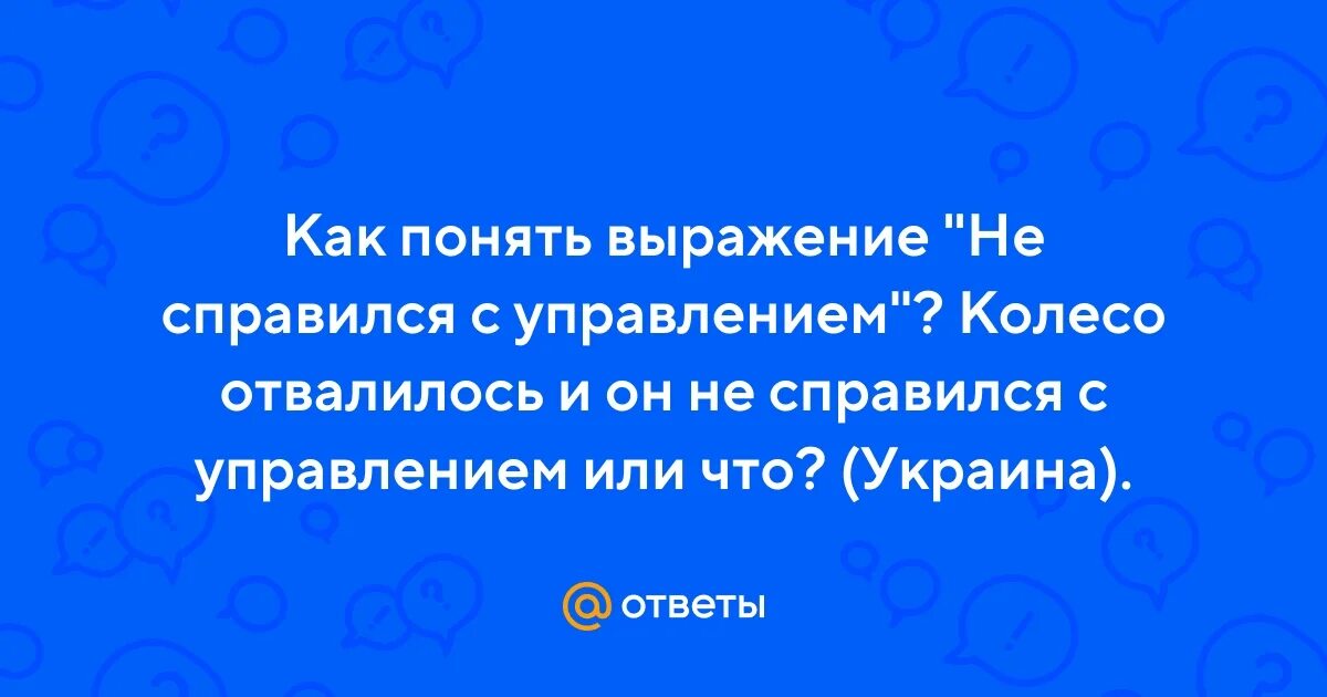 Как понять выражение будь человеком