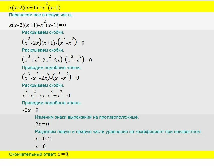 Решить x2 1 2 x. Решить уравнение (2x-1)+(x+2)(2x-1)=0. Решить уравнение и x(2x^2-1) *√(1-x^2) =a. Решите уравнение: 1) x^3+2x^-x-2=0. X^2+2x+1=0.