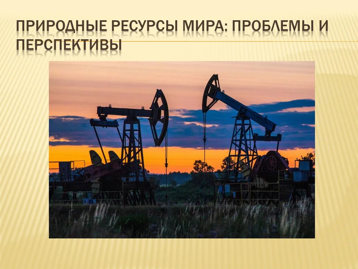Мир моих ресурсов