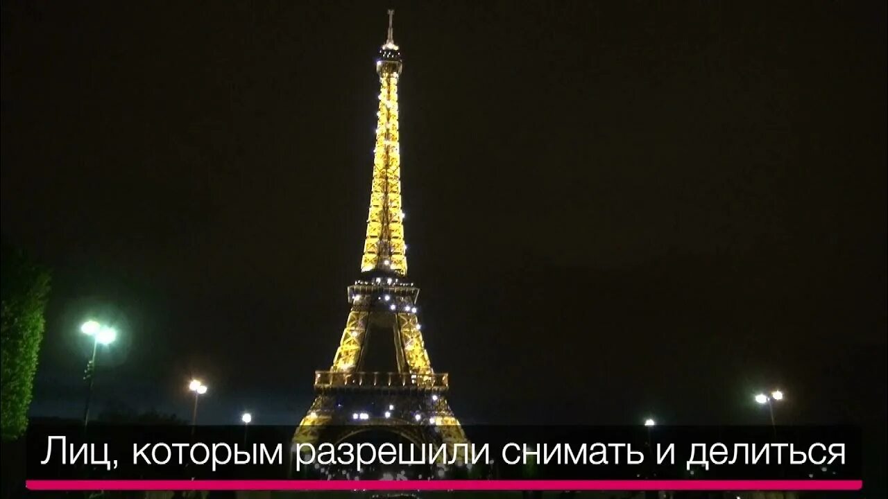 Правда ли что эльфивая башня горит. Эйфелева башня в париже сгорела. эйфелеву башню нельзя фотографировать ночью. эльфивую башню нельзя снимать ночью?. почему нельзя фотографировать эйфелеву башню ночью.