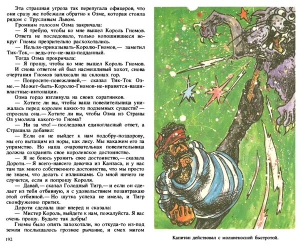 Страна оз читательский дневник 3 класс краткое. Чудесная страна оз книга. Страна оз читательский дневник 3 класс краткое. Страна оз читательский дневник 3 класс краткое. Страна оз читательский дневник 3 класс краткое.