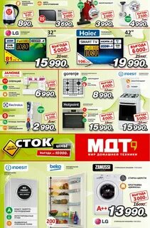Мир техники каталог
