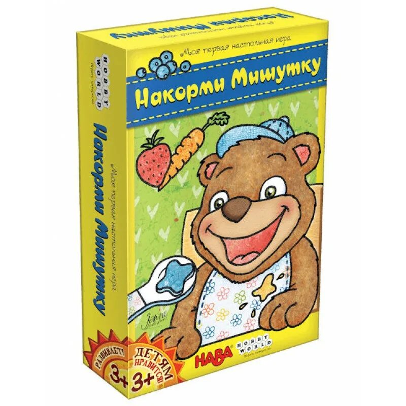 Настольная игра Hobby World Накорми мишутку. Накорми мишутку. Коробка игры Накорми мишутку. Игра Накорми мальчика.