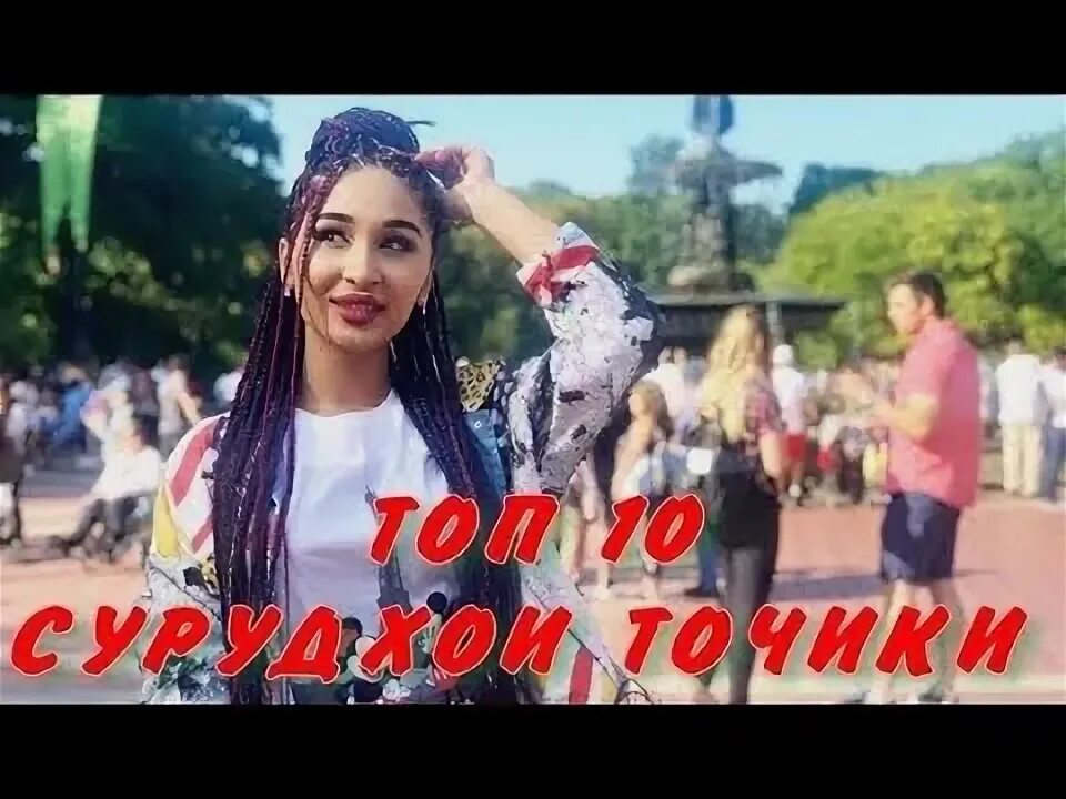 Мп3 сурудхои нави точики. Мп3 сурудхои нави точики. Клипхои хинди 1999. Нигина амонкулова 2020. Клипхои точики.