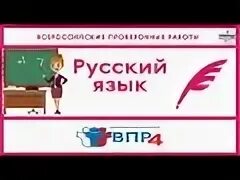 12 впр русский язык