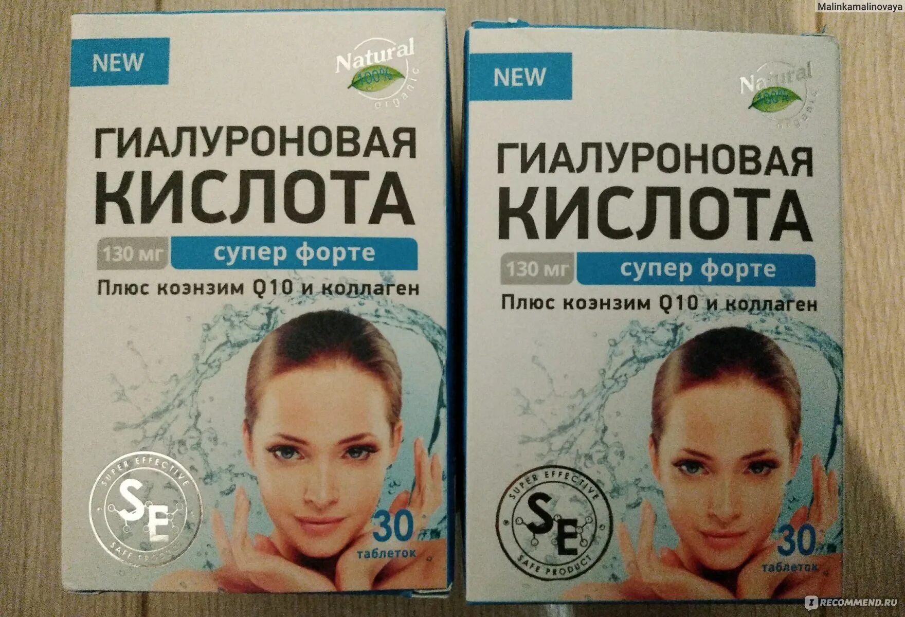 Кислота форте отзывы. Гиалуроновая кислота супер форте. гиалуроновая кислота супер форте 30. lady&#039;s formula гиалурон форте таблетки цены.