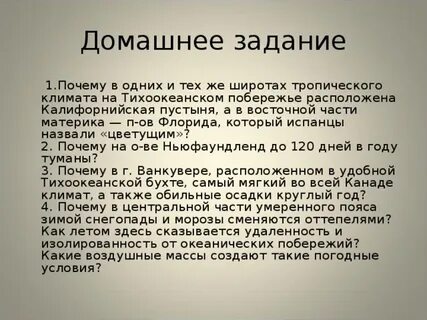 В тропических широтах образуется область почему