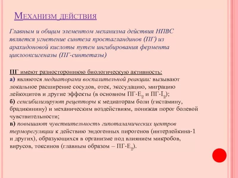 Либексин таб. Глауцин вызывает зависимость. Преноксдиазин механизм действия. Преноксдиазин механизм действия. Противокашлевое действие периферического действия.