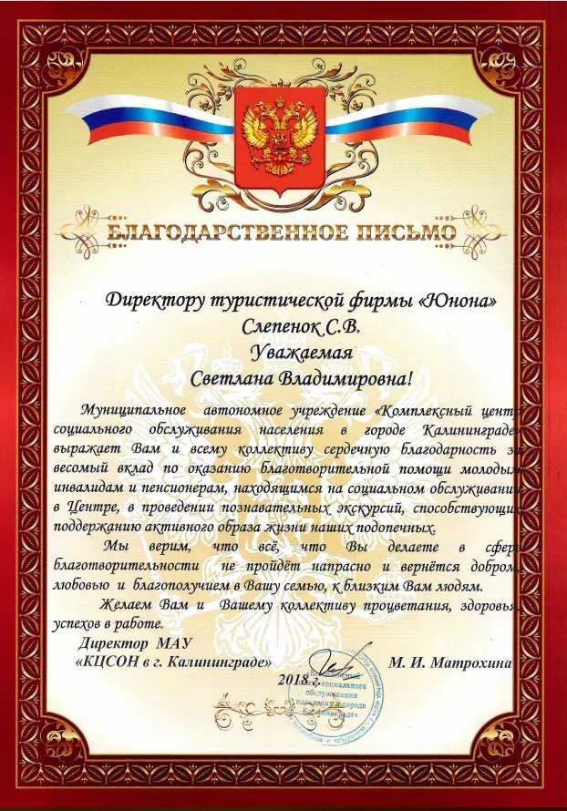Благодарственное письмо жителю. Благодарность в оказании помощи. благодарность за письмо. благодарность за помощь. благодарственное письмо от учреждения.